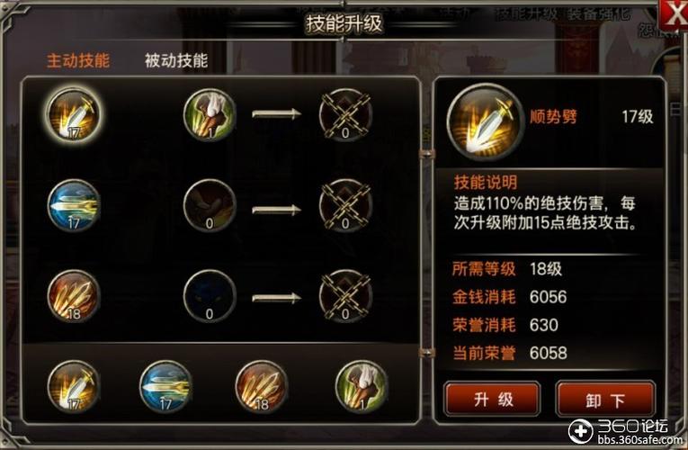 王者之剑最全游戏攻略解说_王者之剑最新游戏技巧通关