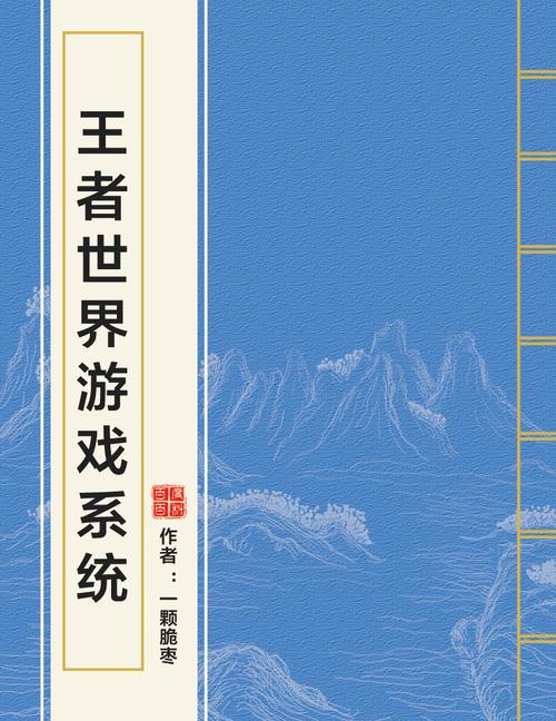 王者世界最全游戏攻略解说_王者世界最新游戏技巧通关