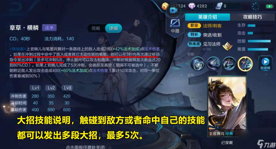 王者上官婉儿最全游戏攻略解说_王者上官婉儿最新游戏技巧通关