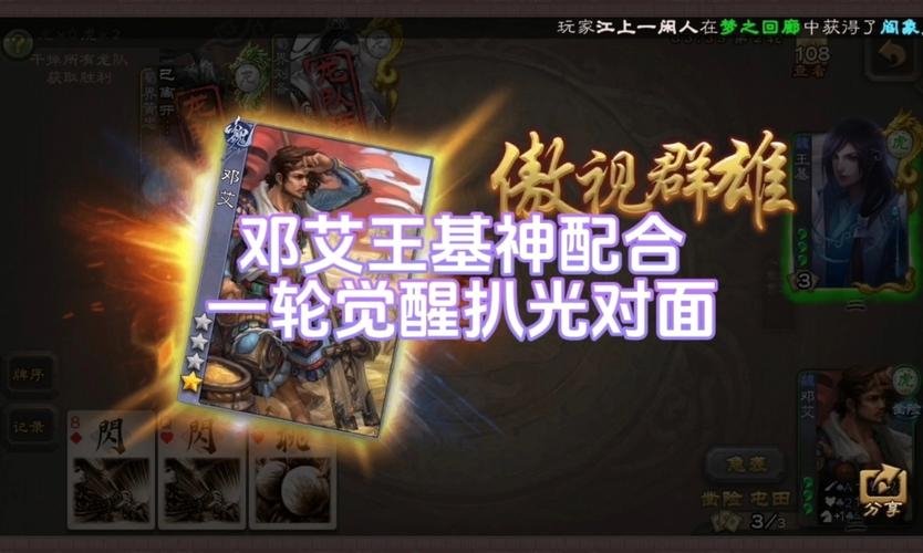 王基最全游戏攻略解说_王基最新游戏技巧通关