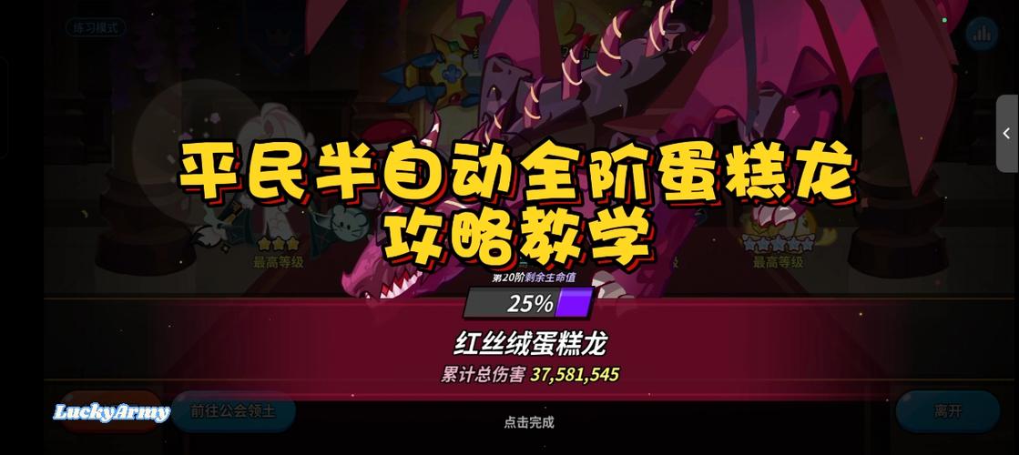 王国龙最全游戏攻略解说_王国龙最新游戏技巧通关