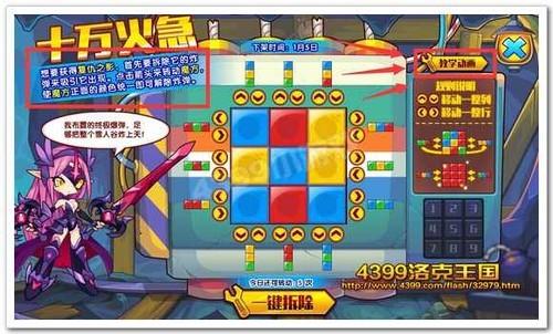 王国学最全游戏攻略解说_王国学最新游戏技巧通关