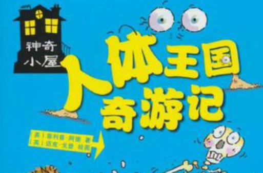 王国奇最全游戏攻略解说_王国奇最新游戏技巧通关