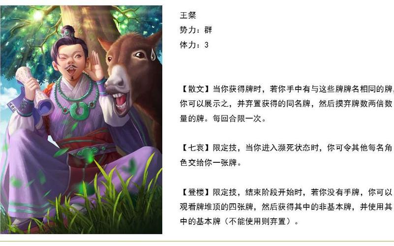 王粲三国杀最全游戏攻略解说_王粲三国杀最新游戏技巧通关