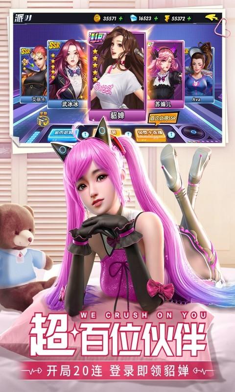 王牌高校最全游戏攻略解说_王牌高校最新游戏技巧通关