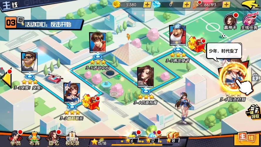 王牌高校最全游戏攻略解说_王牌高校最新游戏技巧通关