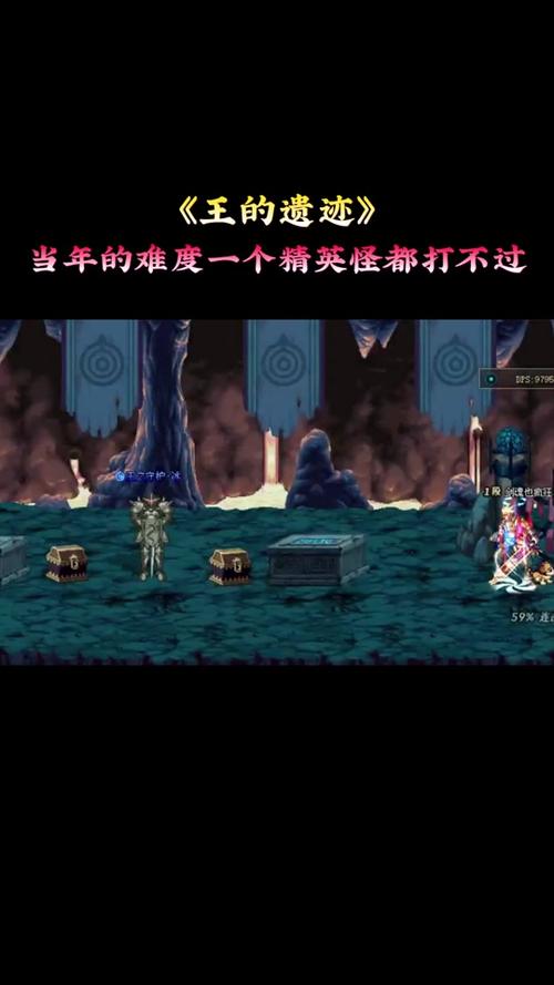 王的遗迹最全游戏攻略解说_王的遗迹最新游戏技巧通关