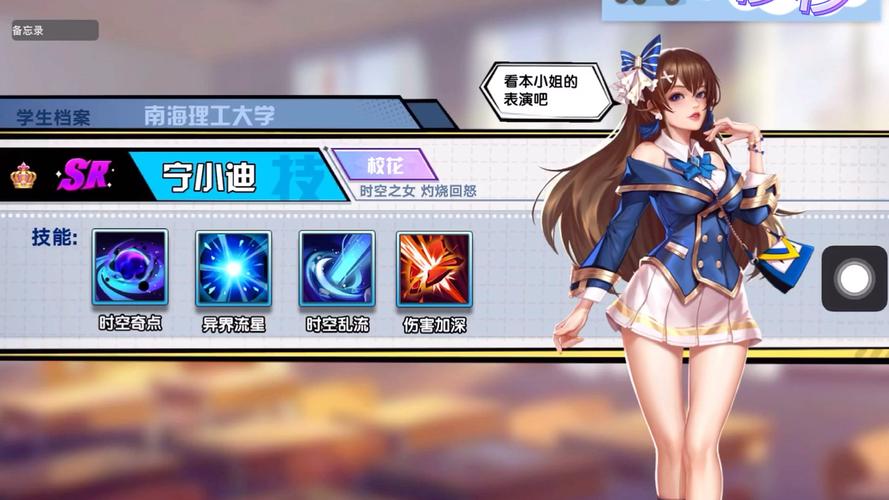 王牌高校最全游戏攻略解说_王牌高校最新游戏技巧通关