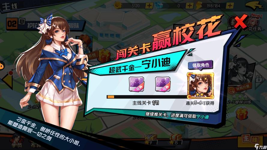 王牌高校最全游戏攻略解说_王牌高校最新游戏技巧通关