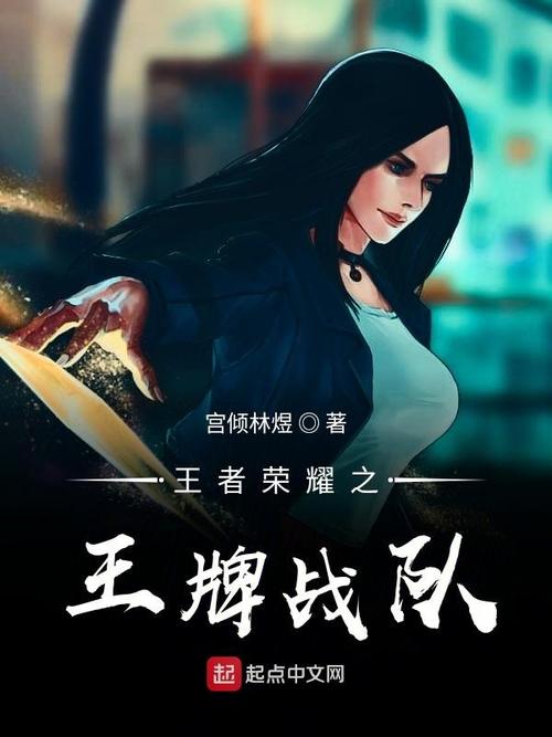 王牌战队最全游戏攻略解说_王牌战队最新游戏技巧通关