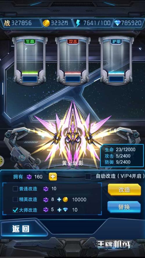 王牌战机最全游戏攻略解说_王牌战机最新游戏技巧通关