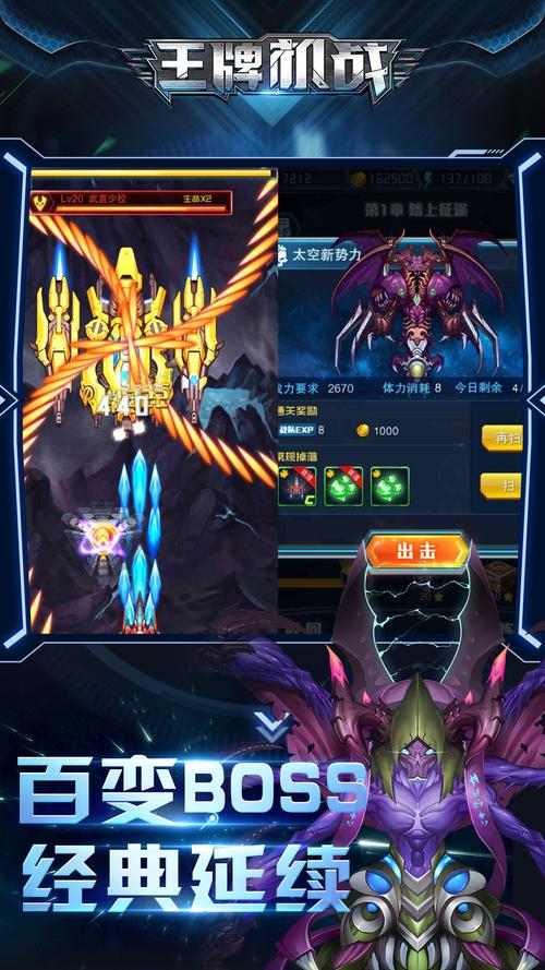 王牌战机最全游戏攻略解说_王牌战机最新游戏技巧通关