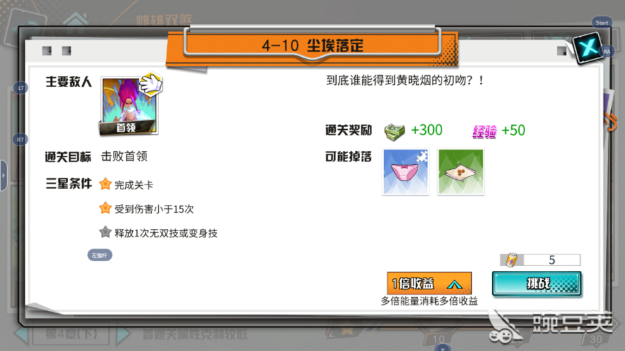 王牌御史手游平民玩家快速升级通关攻略