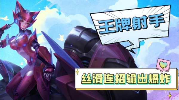 王牌射手最全游戏攻略解说_王牌射手最新游戏技巧通关