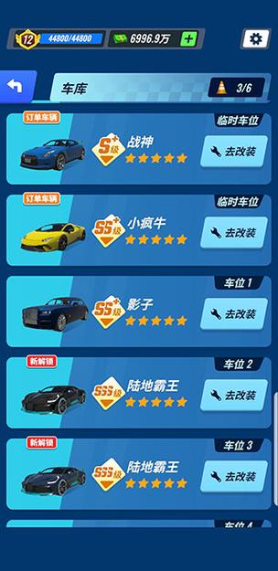 王牌二手车最全游戏攻略解说_王牌二手车最新游戏技巧通关