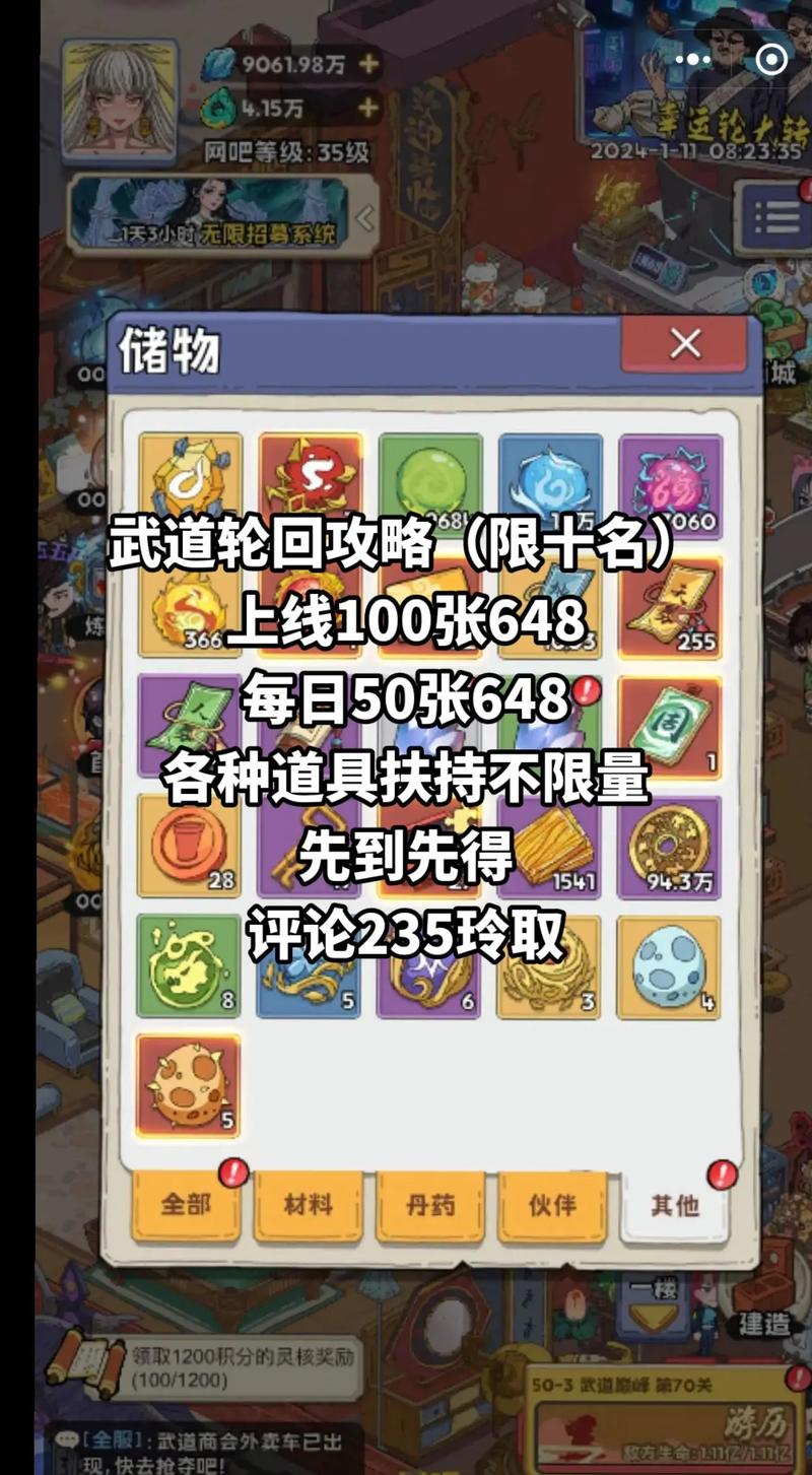 王武道最全游戏攻略解说_王武道最新游戏技巧通关