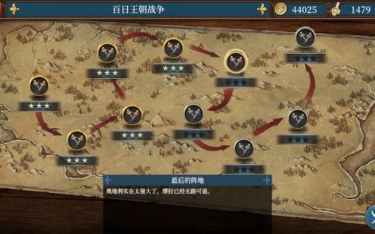 王朝战争最全游戏攻略解说_王朝战争最新游戏技巧通关