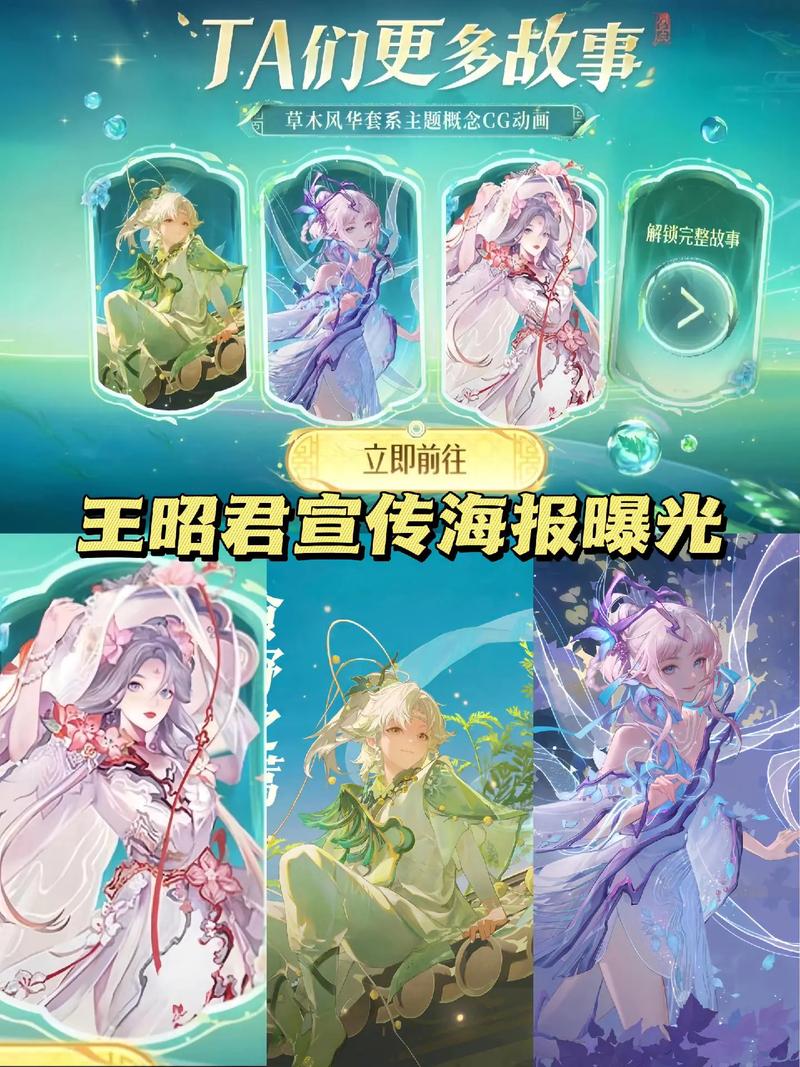 王昭君皮肤全皮肤特效展示与获取途径_王昭君皮肤搭配英雄与阵容推荐