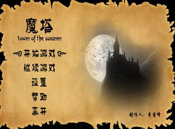 王子历险最全游戏攻略解说_王子历险最新游戏技巧通关