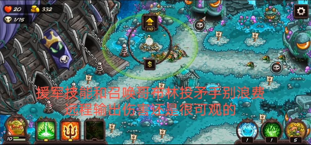 王国保卫战4最新策略技巧通关_王国保卫战4全关卡通关秘籍