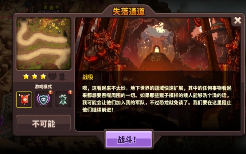 王国保卫战4最新策略技巧通关_王国保卫战4全关卡通关秘籍