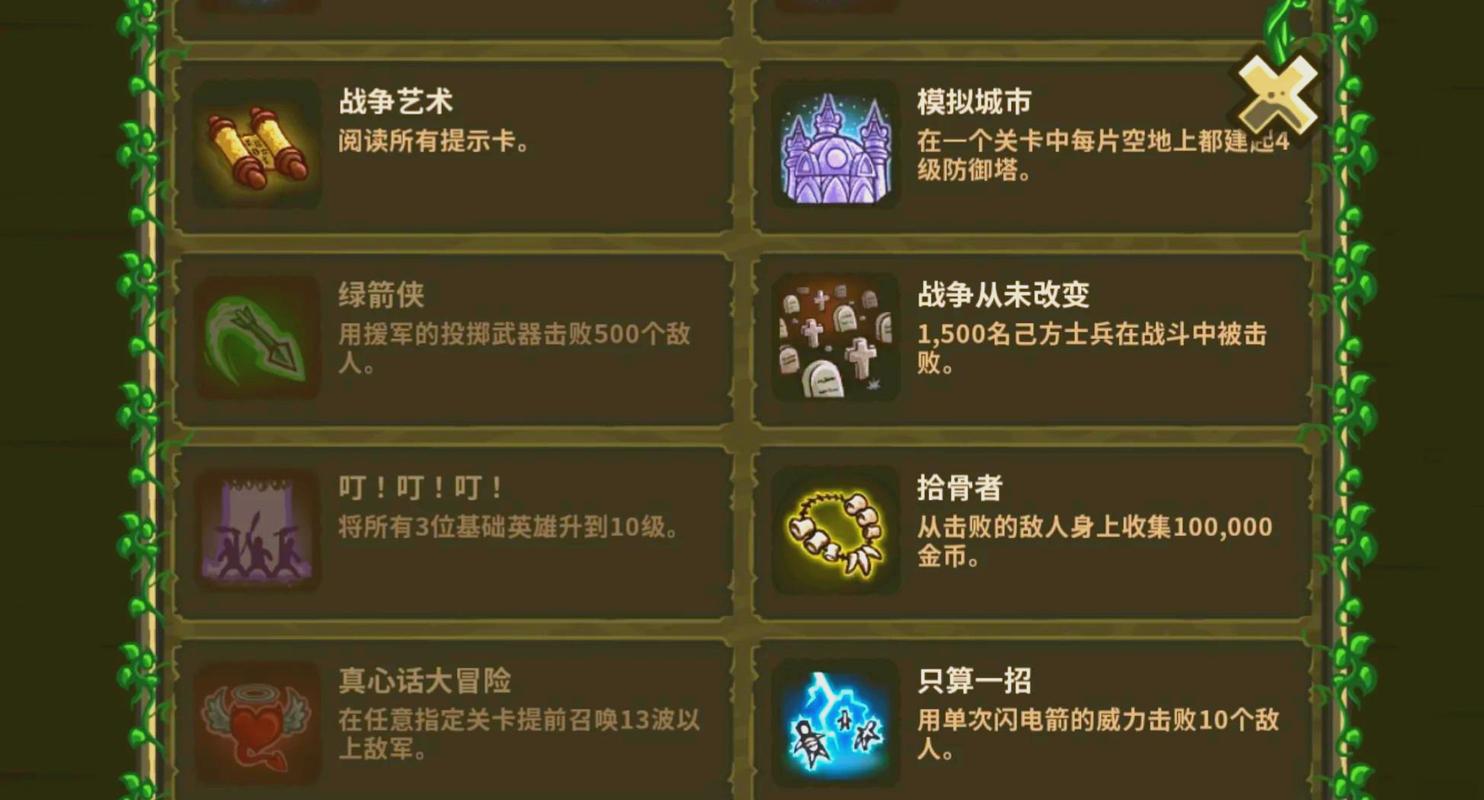 王国之战最全游戏攻略解说_王国之战最新游戏技巧通关