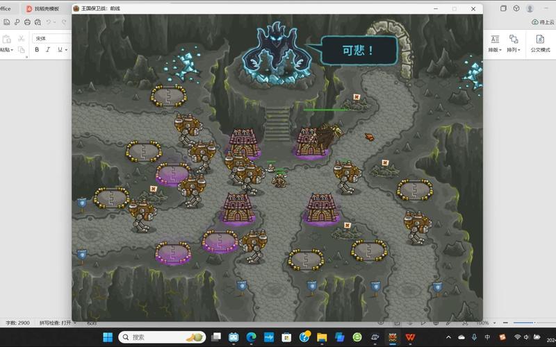 王国保卫战2最新攻略_王国保卫战2游戏技巧全解析