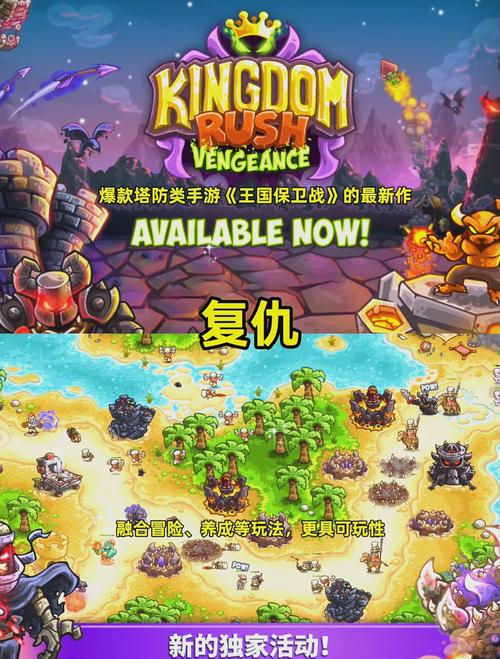 王国保卫战2最新攻略_王国保卫战2游戏技巧全解析