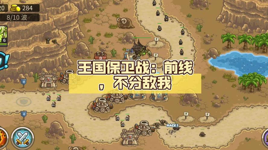 王国保卫战1下载_最新攻略技巧全解析