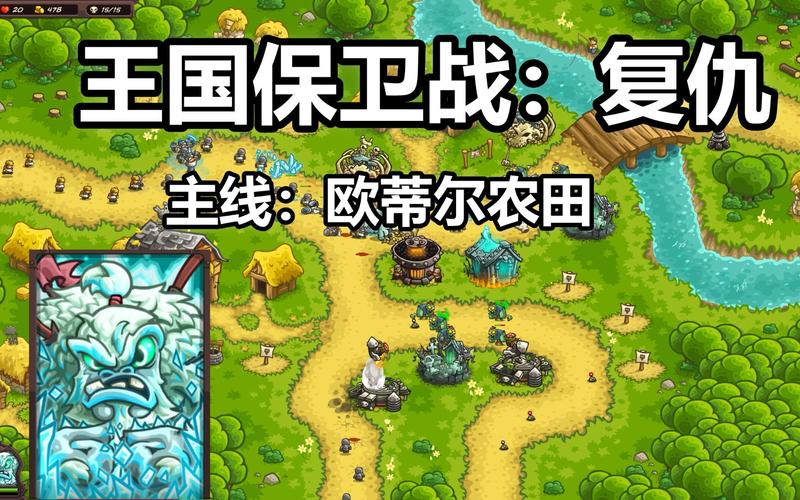 王国保卫战1下载_最新攻略技巧全解析