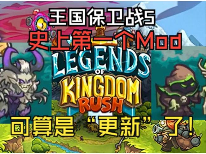 王国保卫战1下载_最新攻略技巧全解析