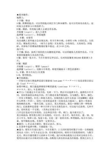 王国之心记忆之链全流程攻略_记忆之链最新隐藏要素收集