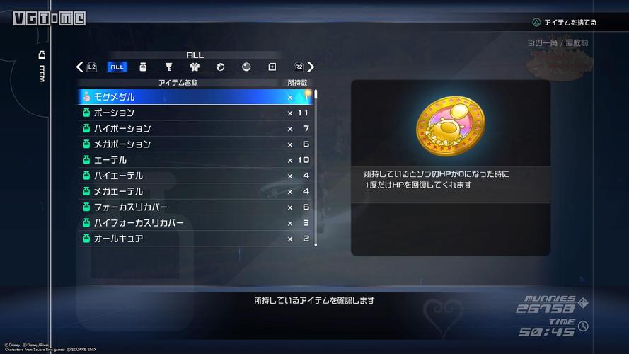 王国之心记忆之链全流程攻略_记忆之链最新隐藏要素收集