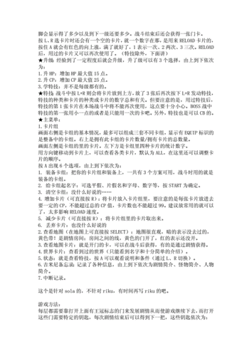 王国之心记忆之链全流程攻略_记忆之链最新隐藏要素收集