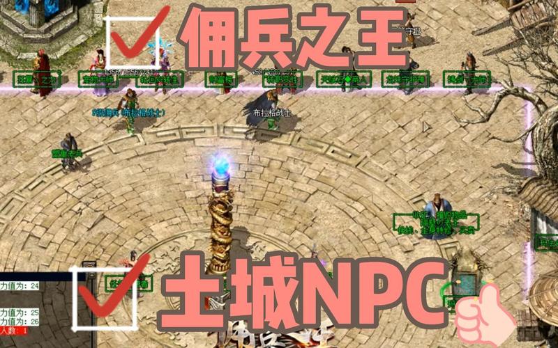 王传奇最全游戏攻略解说_王传奇最新游戏技巧通关