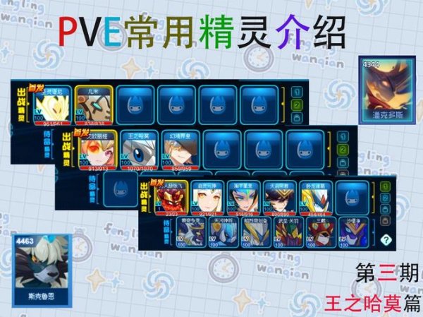 王之哈莫最全游戏攻略解说_王之哈莫最新游戏技巧通关