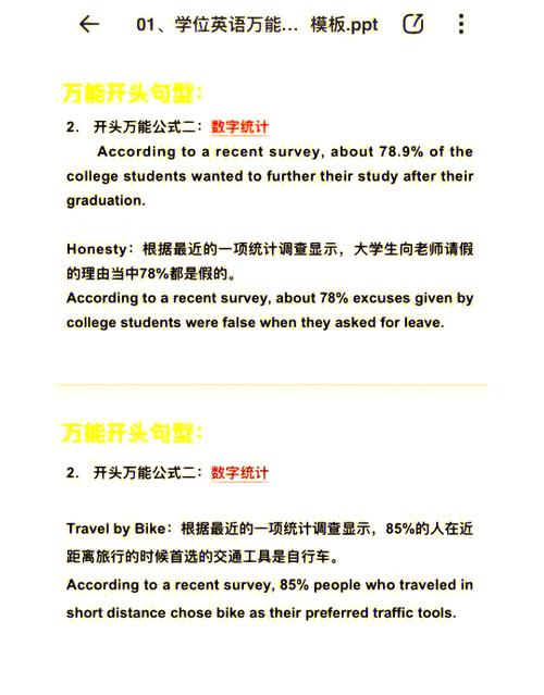 王世颖游戏攻略全解析_王世颖最新技巧助你轻松过关