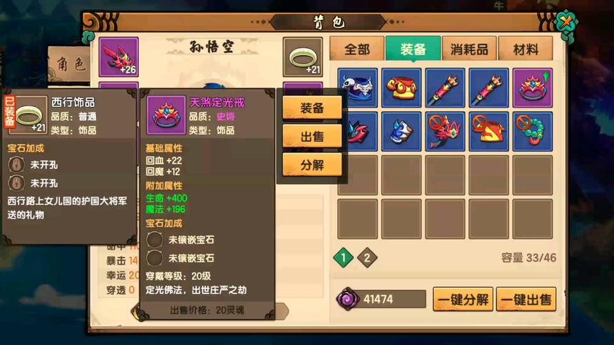 玉面公主最全游戏攻略解说_玉面公主最新游戏技巧通关