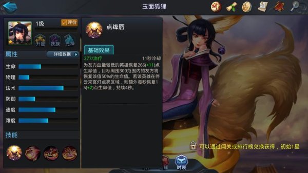 玉面公主最全游戏攻略解说_玉面公主最新游戏技巧通关