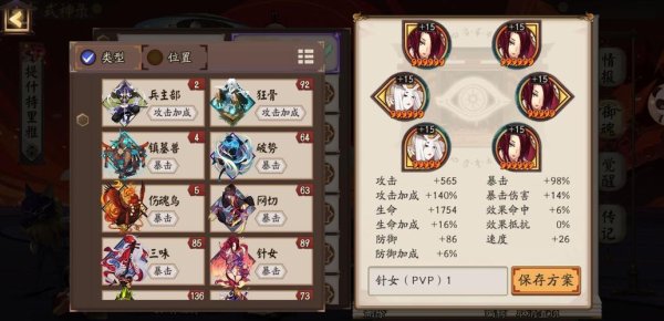 玉藻前最全游戏攻略解说_玉藻前最新游戏技巧通关