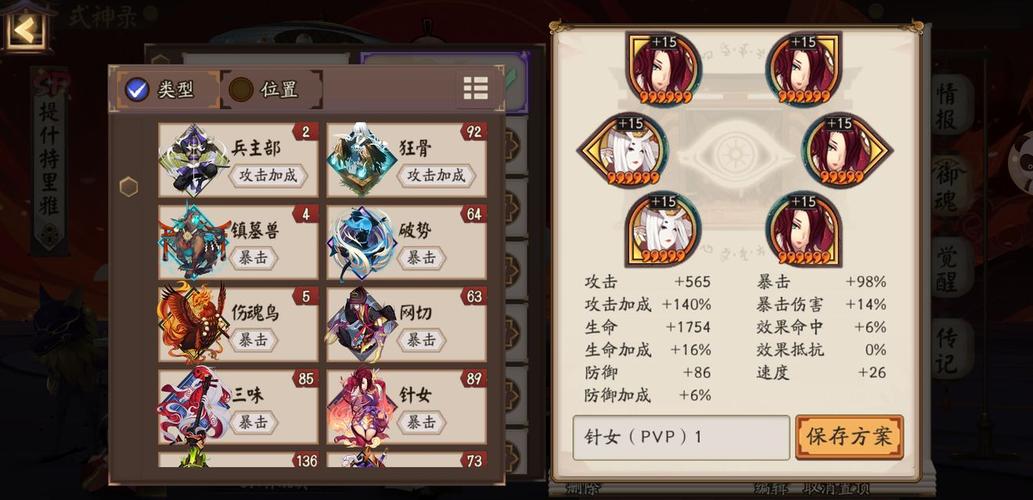 玉藻前最全游戏攻略解说_玉藻前最新游戏技巧通关