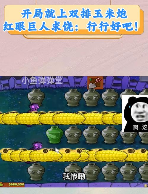 玉米大炮最全游戏攻略解说_玉米大炮最新游戏技巧通关