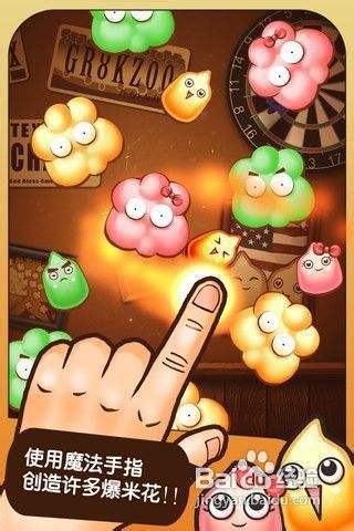 玉米先生最全游戏攻略解说_玉米先生最新游戏技巧通关