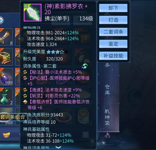 玉灵最全游戏攻略解说_玉灵最新游戏技巧通关