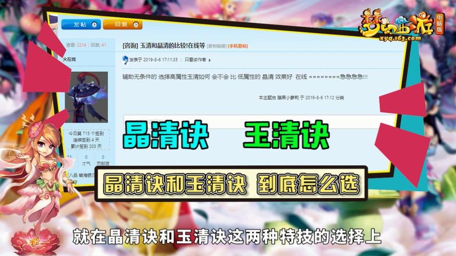 玉清诀游戏攻略解说_玉清诀最新游戏技巧通关