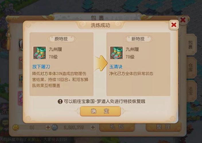 玉清诀游戏攻略解说_玉清诀最新游戏技巧通关