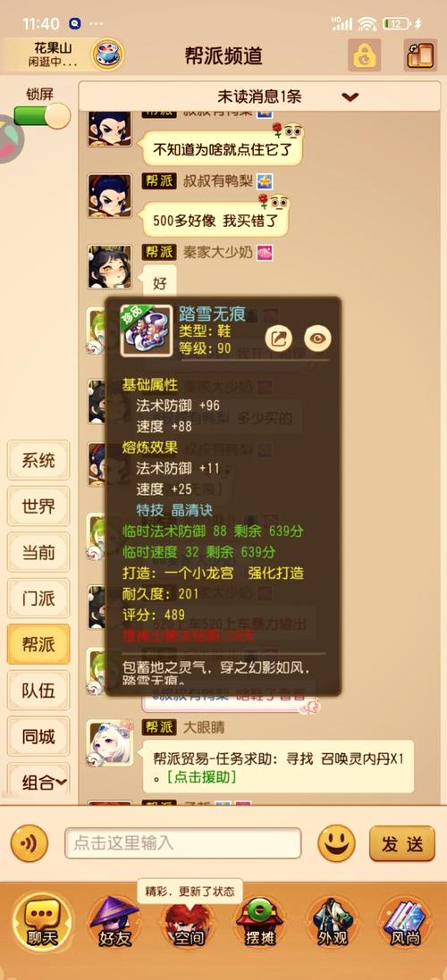 玉清诀游戏攻略解说_玉清诀最新游戏技巧通关