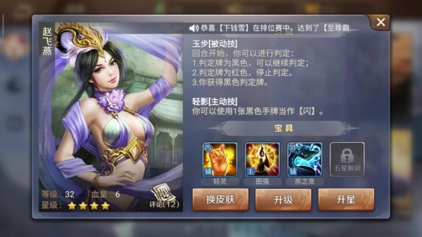 玉步最全游戏攻略解说_玉步最新游戏技巧通关