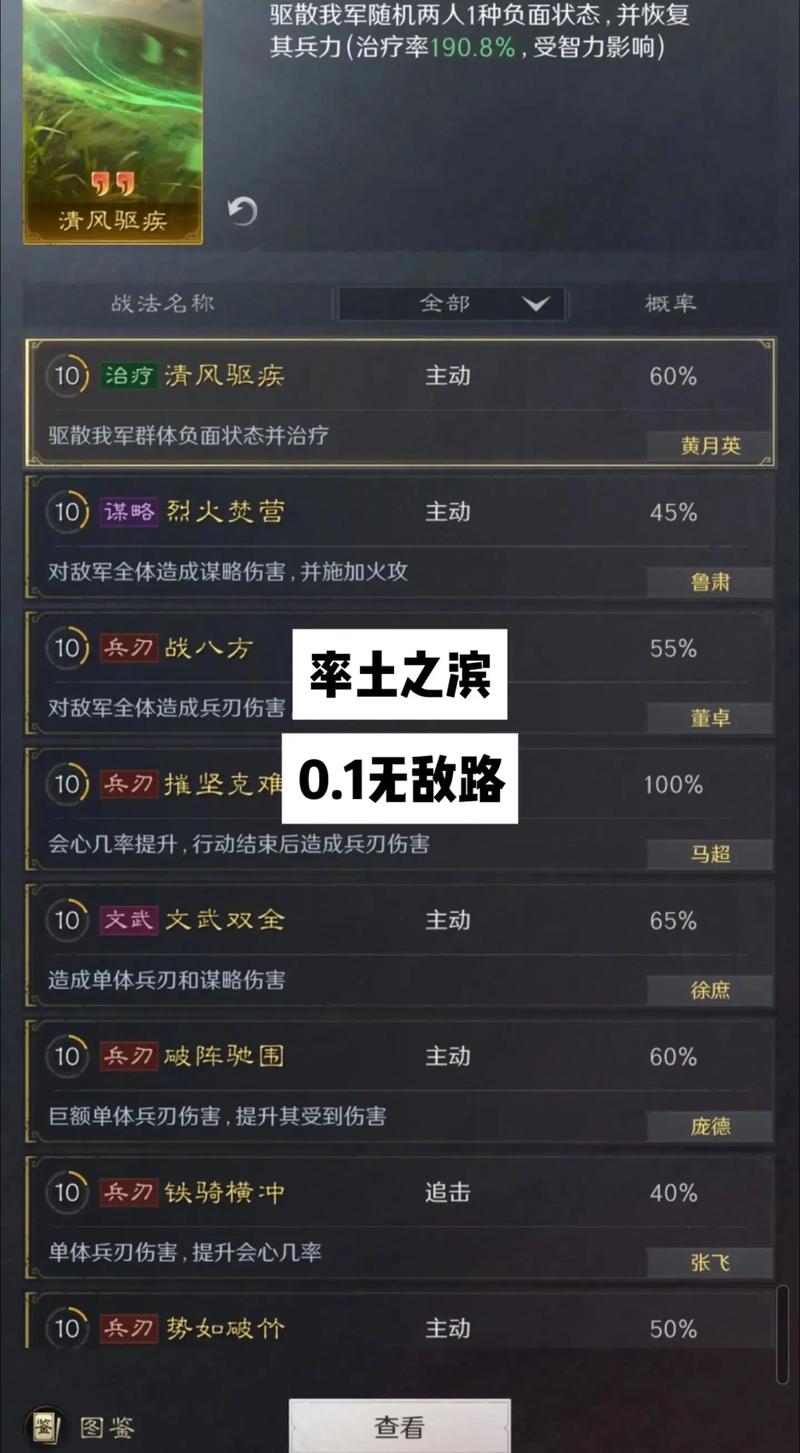 率士之滨最全游戏攻略解说_率士之滨最新游戏技巧通关