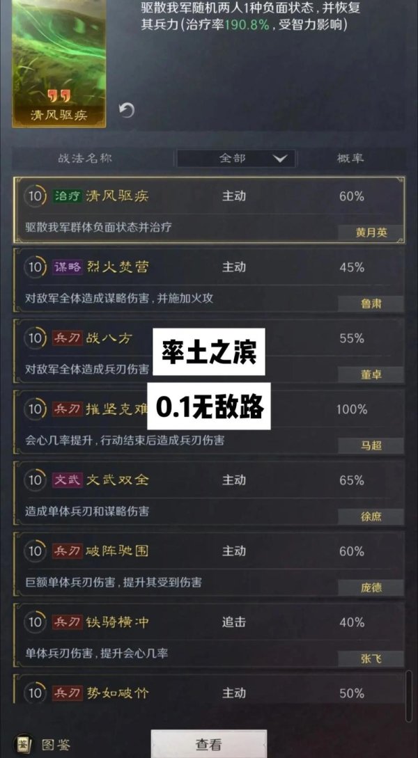 率土之滨最全游戏攻略解说_率土之滨最新游戏技巧通关